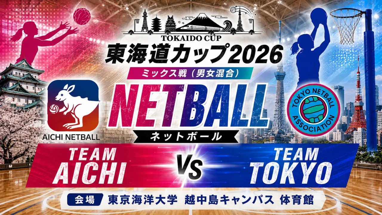 【ミックス戦】TEAM AICHI vs TEAM TOKYO