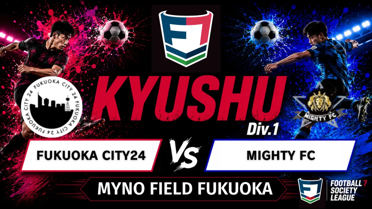F7SL九州リーグ1部 FUKUOKA CITY24 vs MIGHTY FC