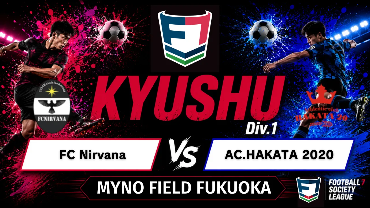 F7SL九州リーグ1部 FC Nirvana vs AC.HAKATA 2020