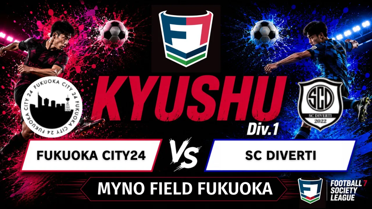 F7SL九州リーグ1部 FUKUOKA CITY24 vs SC DIVERTI