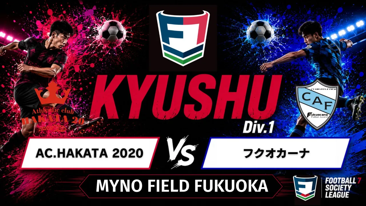 F7SL九州リーグ1部 AC.HAKATA 2020 vs フクオカーナ
