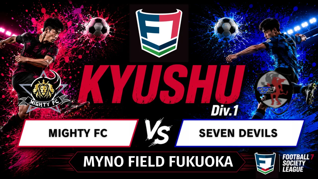 F7SL九州リーグ1部 MIGHTY FC VS SEVEN DEVILS
